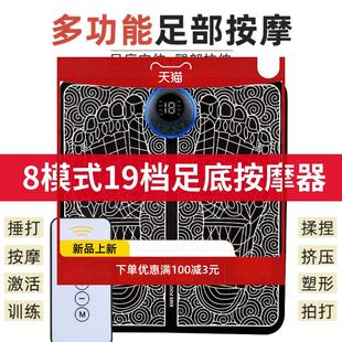 ems足底按摩器家用脉冲足疗垫脚底按摩垫智能脚部足部穴位仪神器