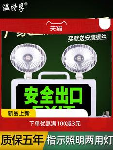 led安全出口指示灯牌二合一两用消防应急灯双头疏散照明灯