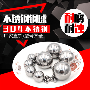 16mm精密实心不锈钢钢珠滚珠 304不锈钢球2