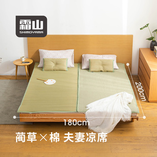 霜山蔺草棉双拼凉席双人可折叠两用席子家用宿舍夏季老式透气草席