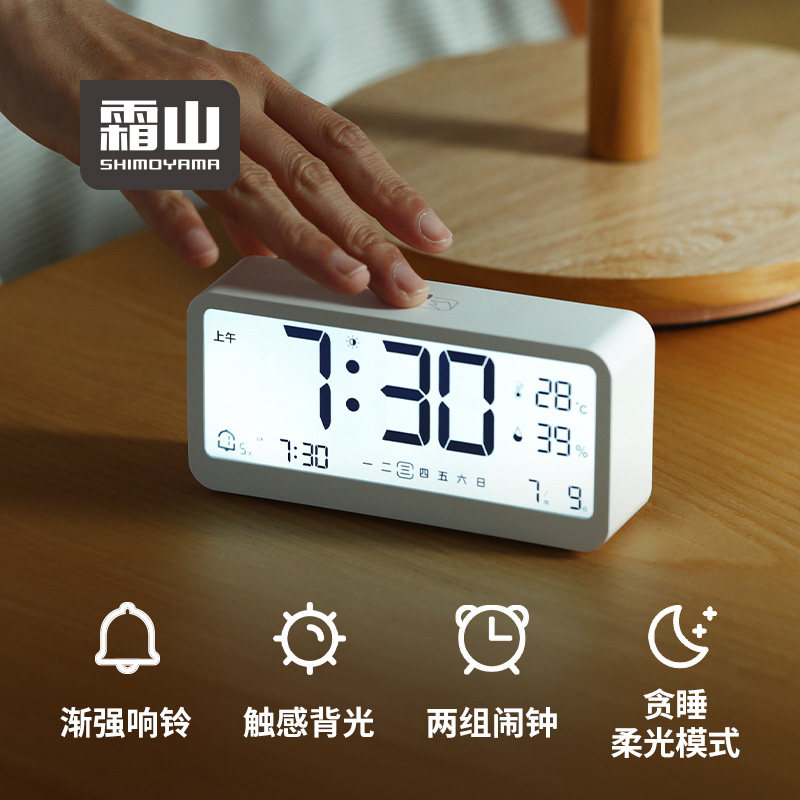 霜山电子闹钟学生专用起床神器儿童家用智能时钟多功能温湿度计