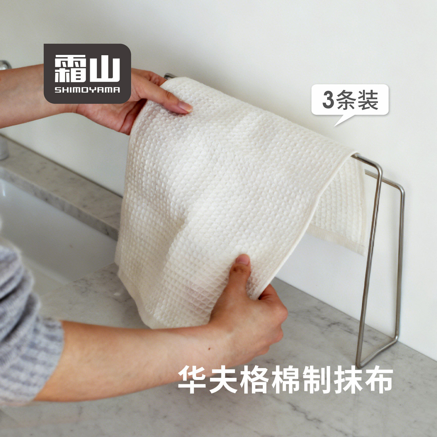 霜山棉制抹布华夫格干湿两用清洁布百洁布厨房加大吸水布擦手巾