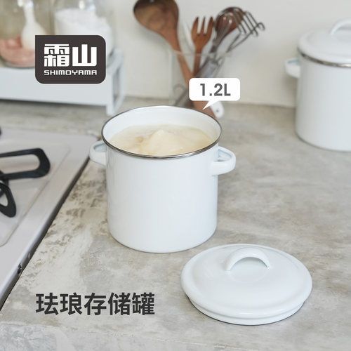 霜山珐琅储存罐双耳茶包收纳坚果饼干桶搪瓷泡菜酱菜罐带盖猪油噌
