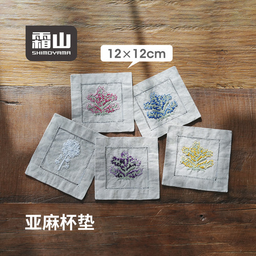 霜山刺绣布艺杯垫茶杯咖啡杯垫ins风杯子垫隔热防滑陶瓷杯水杯垫