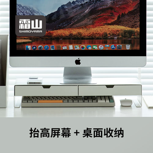 霜山碳素钢电脑增高架