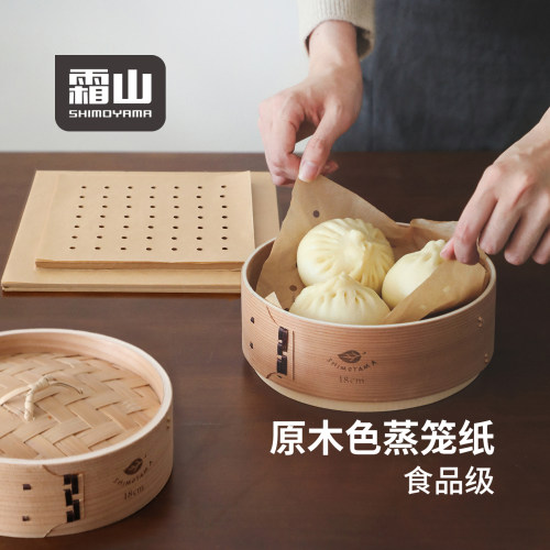 霜山蒸笼纸一次性家用蒸包子馒头垫纸方形不粘屉布食品级烘焙油纸