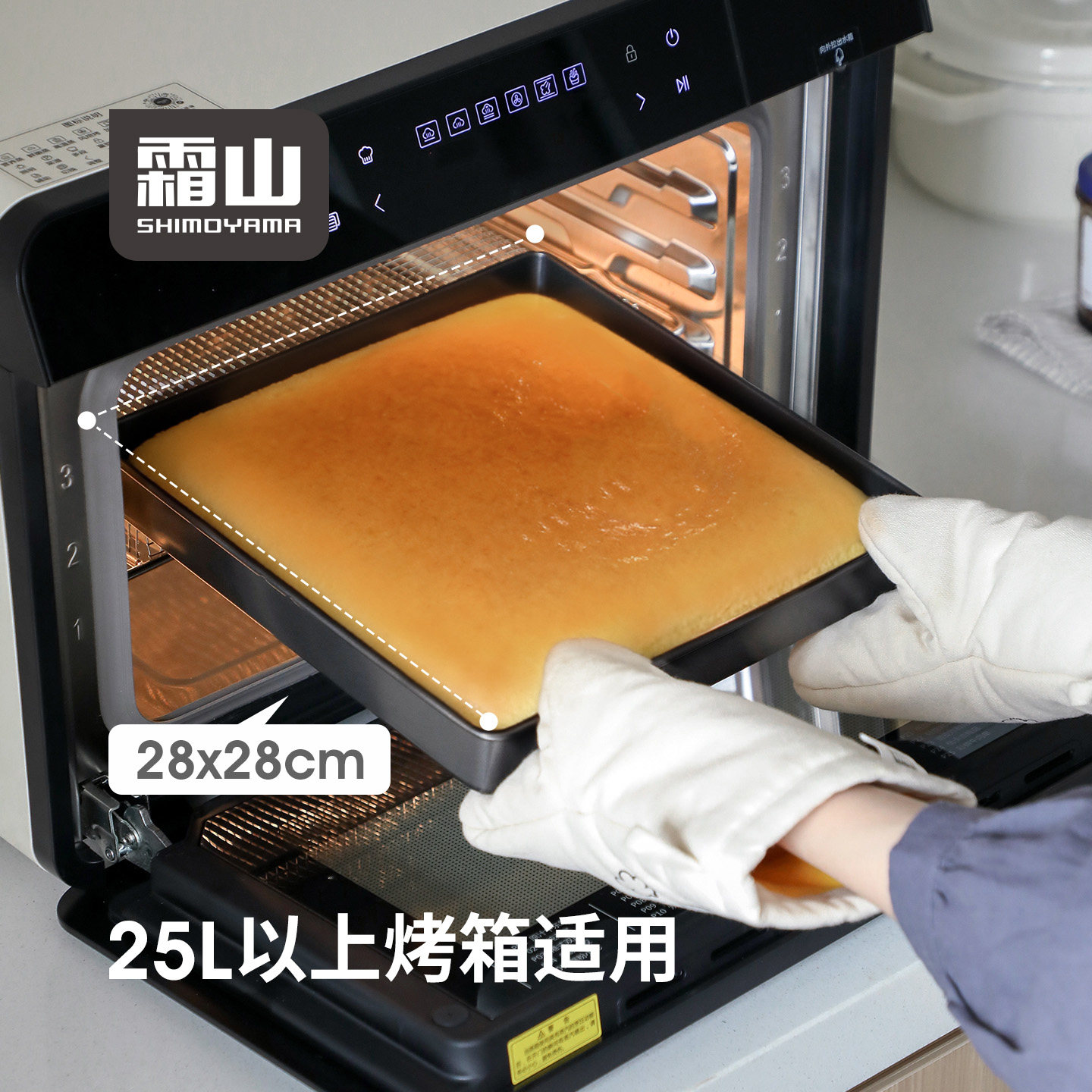 霜山碳钢烤盘不粘方形蛋糕毛巾卷模具雪花酥正方形加深烘焙工具,厨房/烹饪用具,烧烤盘,淘宝优惠券,粉丝福利购,淘宝优惠卷