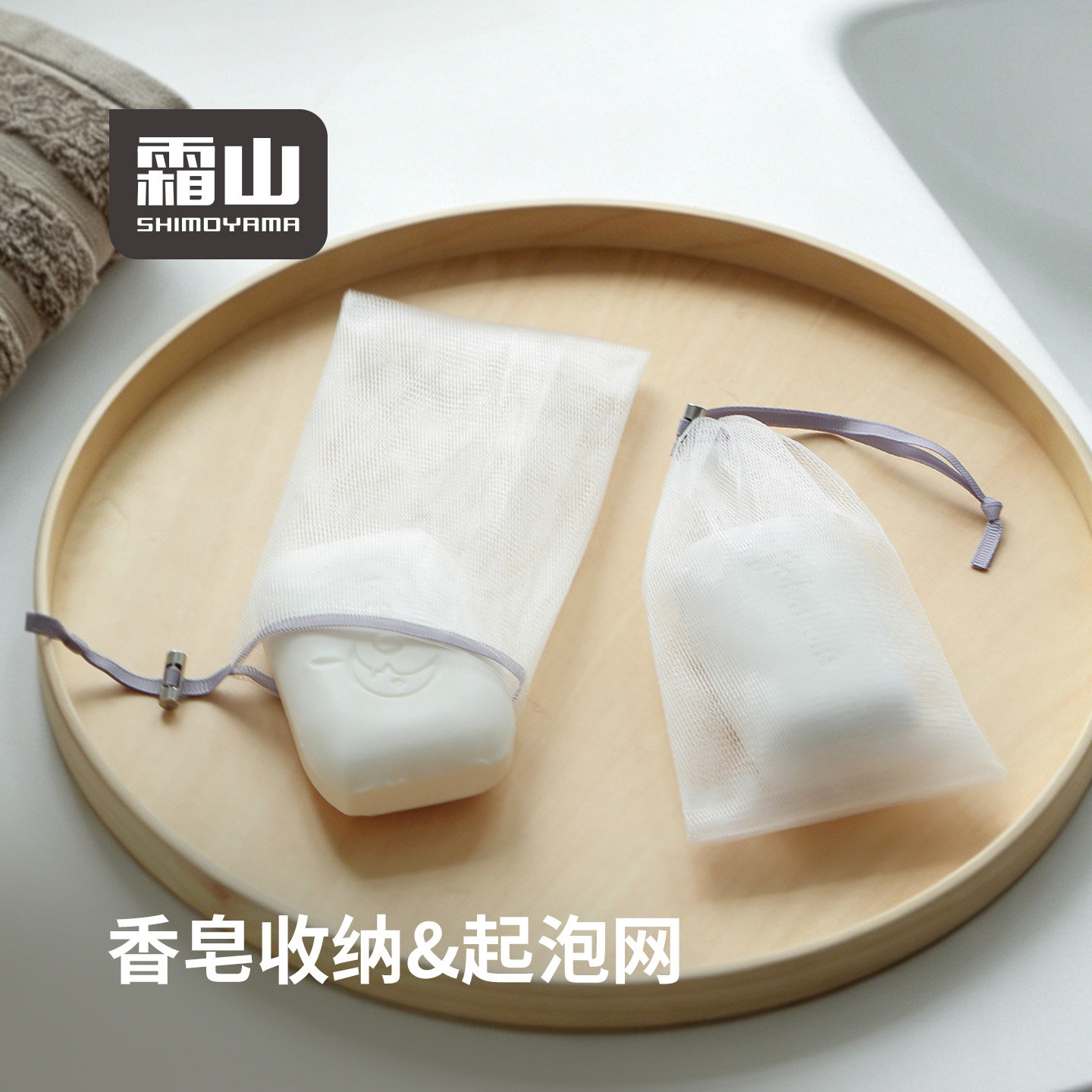 霜山肥皂起泡网细腻绵密快速发泡网香皂袋清洁沥水可挂口袋打泡网