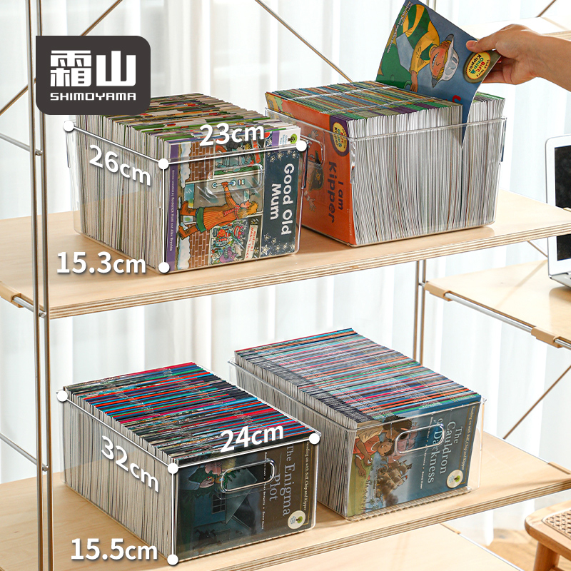 霜山透明手提收纳盒儿童绘本牛津树RAZ书箱桌面面膜化妆品整理盒,收纳整理,桌面收纳盒,淘宝优惠券,粉丝福利购,淘宝优惠卷