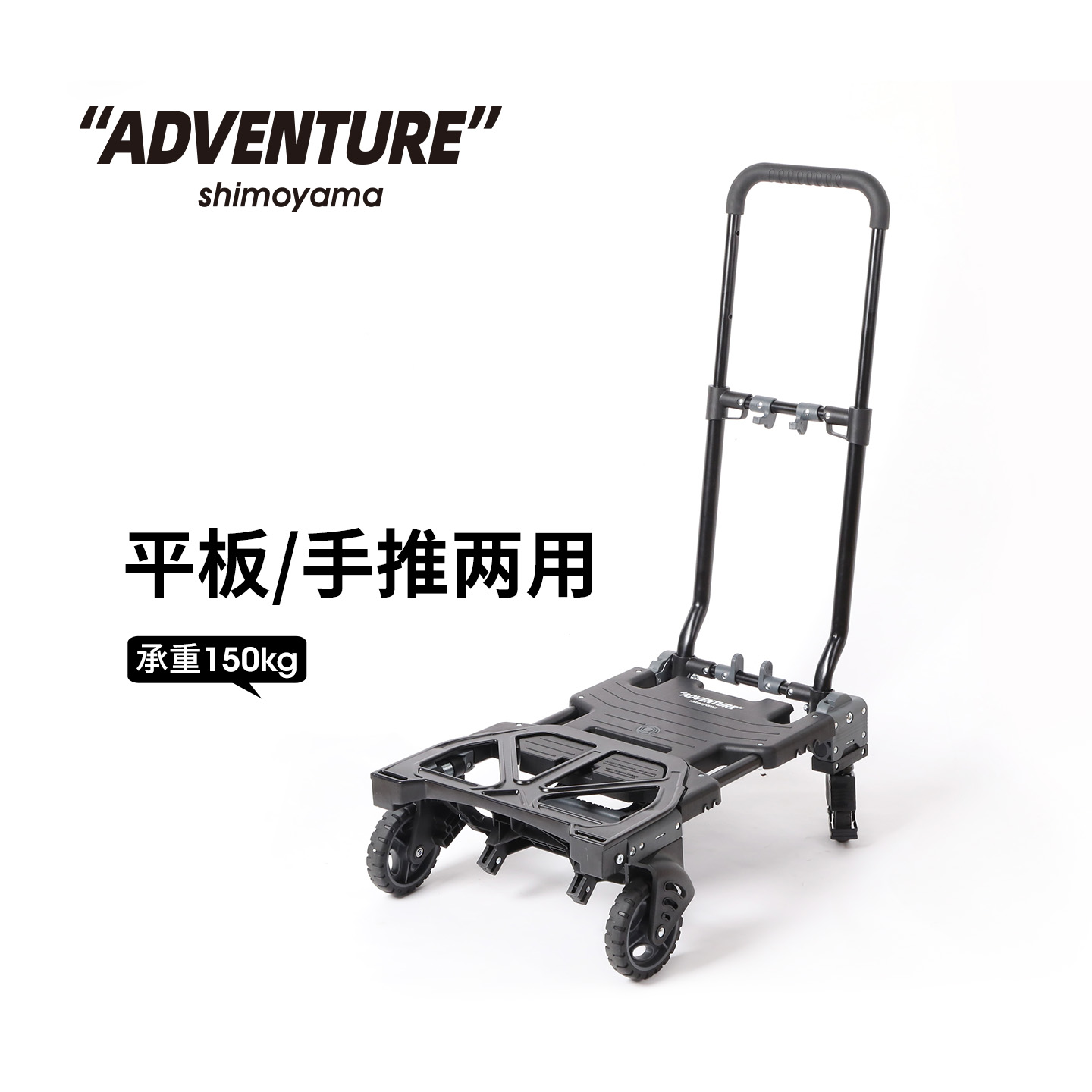 霜山折叠手推车户外两用拖车手拉车可调节搬家老虎车平板车搬运车