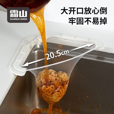 日本霜山厨房水槽过滤网