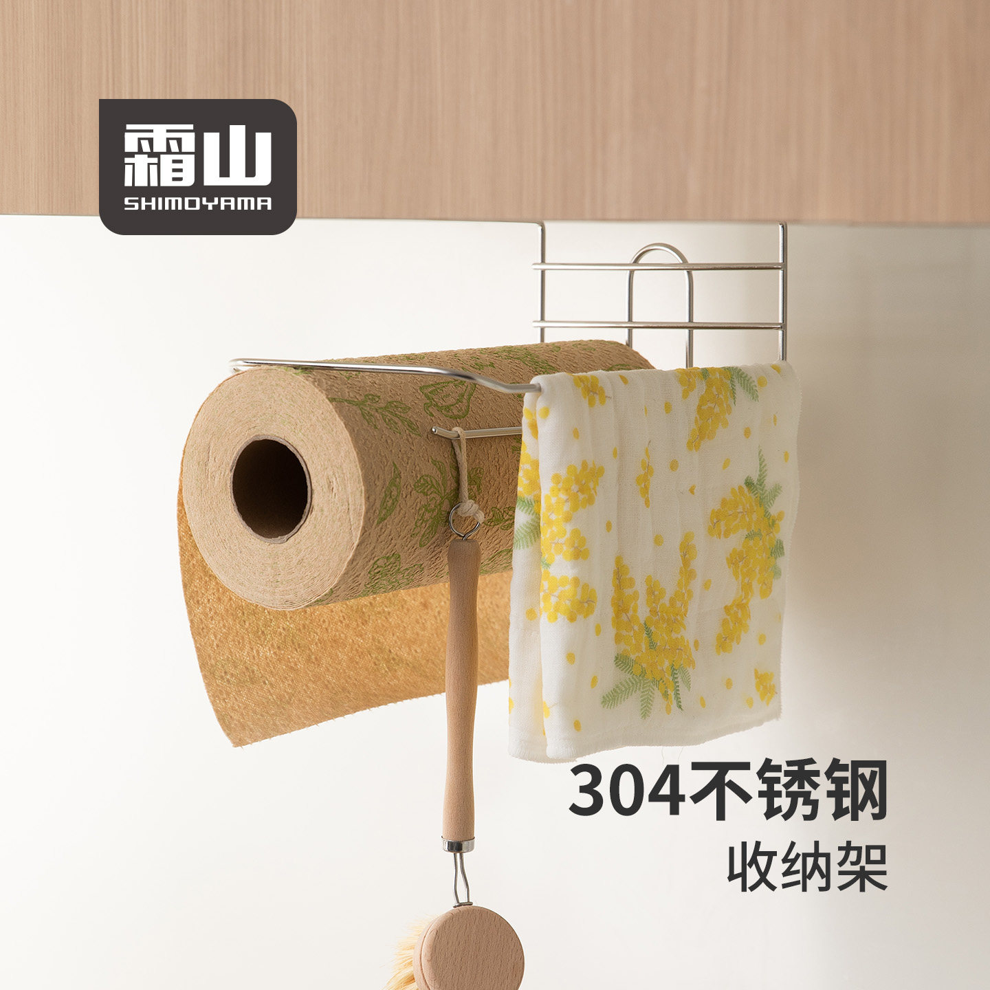 霜山橱柜吊挂式抹布置物架蒸笼收纳挂架304不锈钢蒸屉厨房收纳架图片