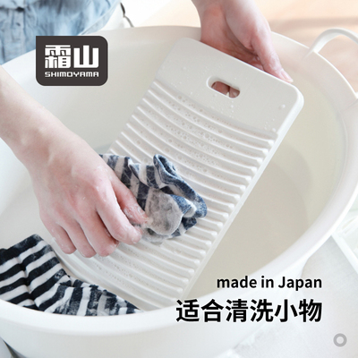 霜山日本进口加厚搓衣板