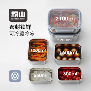 霜山304不锈钢保鲜盒冰箱冷藏食物收纳盒带卡扣泡菜腌渍盒密封盒