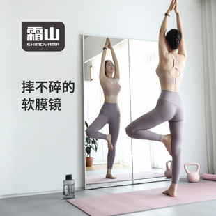 霜山全身镜家用可折叠试衣运动瑜伽落地镜非玻璃立体双面健身镜子
