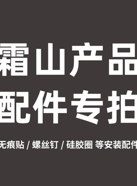 【配件】浴室置物架刀具收纳架两用纸巾盒壁挂收纳盒硅胶热水袋用