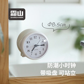 霜山挂钟防潮浴室钟卫生间吸壁钟可站立厨房冰箱时钟学生静音台钟