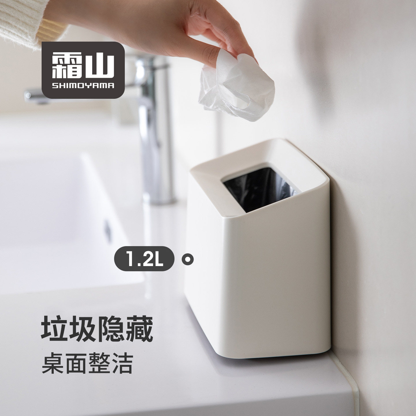 霜山桌面垃圾桶窄型镜柜带压圈塑料垃圾筒宿舍工位简约迷你废纸篓