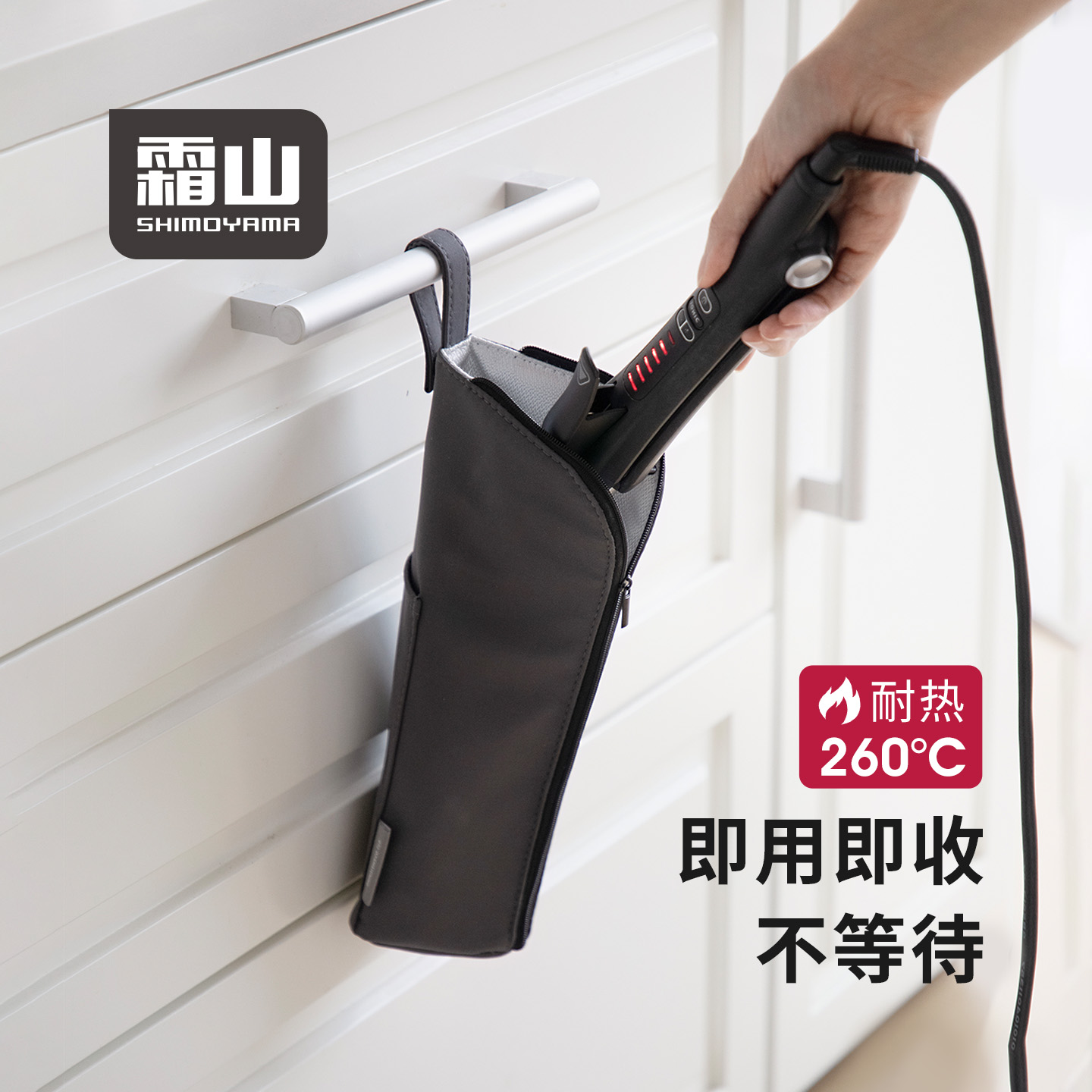 霜山卷发棒收纳袋隔热防烫直板夹收纳包旅游便携电卷套夹板保护套