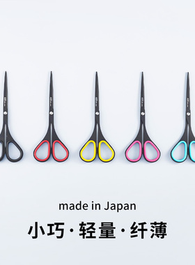 ALLEX日本进口氟涂层超薄剪刀不易粘胶美工刀小巧便携多功能剪子