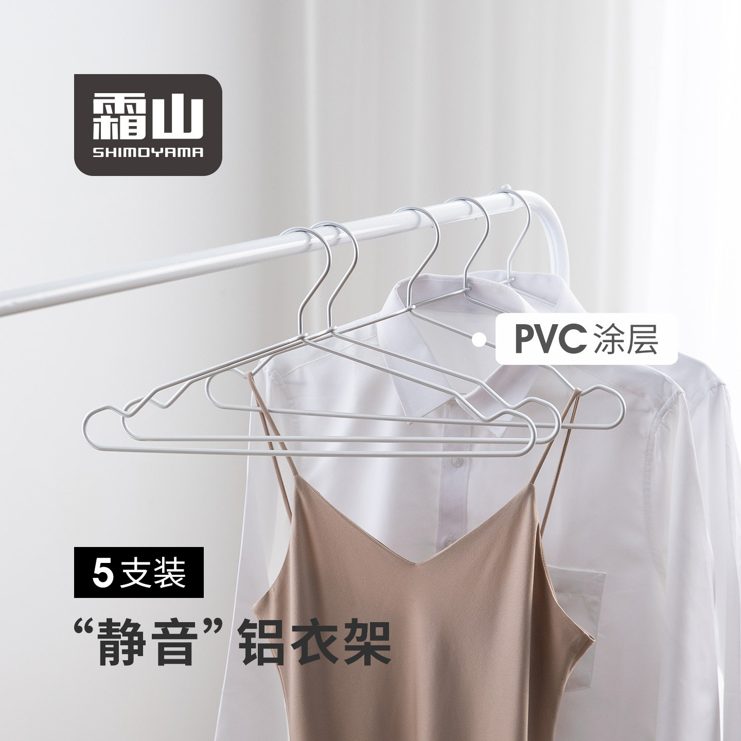 霜山金属铝衣架防滑无痕家用不鼓包晾衣架吊带专用防锈衣撑挂衣架,收纳整理,金属衣架,淘宝优惠券,粉丝福利购,淘宝优惠卷