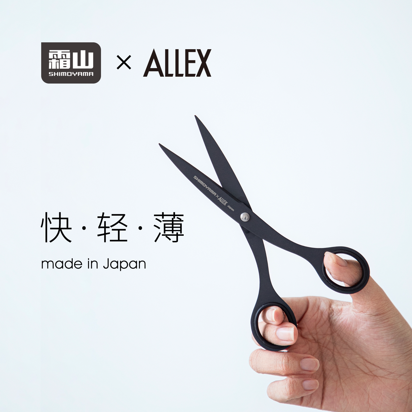 霜山日本进口氟涂层裁纸剪刀不易粘胶美工刀小巧便携多功能剪子