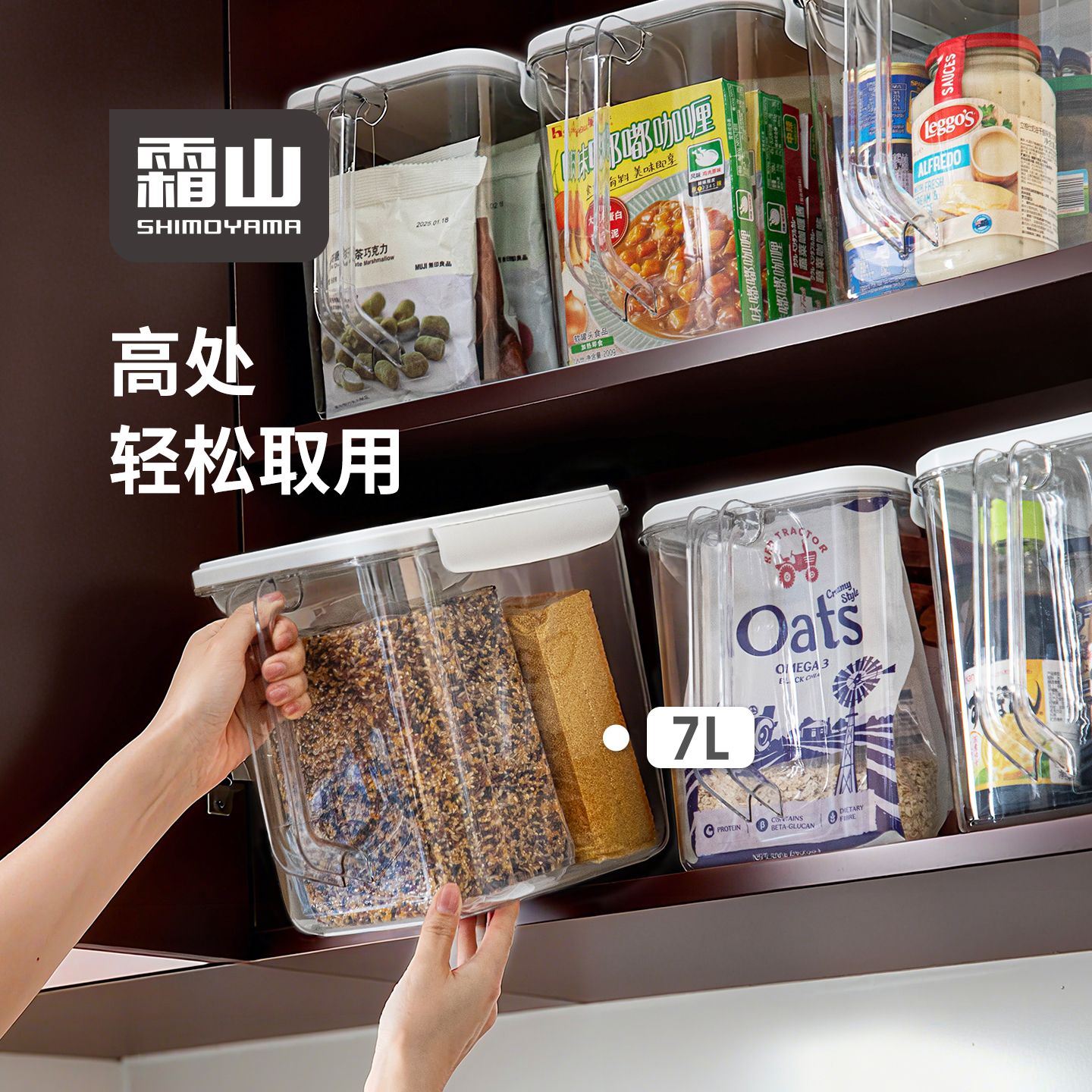 霜山高处收纳盒带把手冰箱果蔬保鲜盒密封防潮橱柜干粮调料储物盒