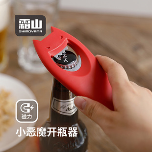 霜山开瓶器啤酒家用多功用小恶魔创意磁吸式冰箱贴个性创意启瓶器