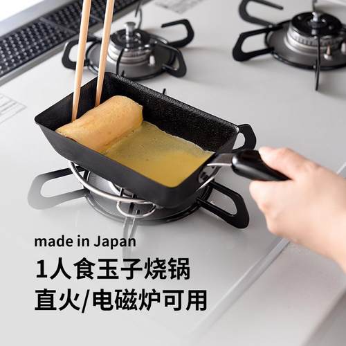 ARNEST日本进口玉子烧煎锅煎蛋平底锅早餐小铁锅燃气电磁炉通用