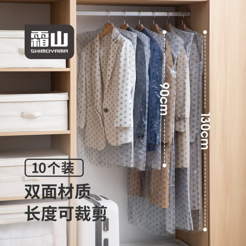 霜山衣服防尘袋干洗店一次性塑料衣罩长短款西装无纺布透气挂衣袋