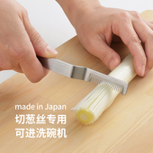 吉川金属日本进口不锈钢切葱丝刀厨房多功能超细切葱器切菜葱花器
