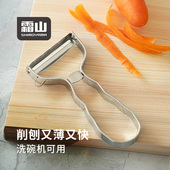 霜山不锈钢水果削皮刀厨房专用刨皮器削土豆苹果皮水果刮皮刀刨子