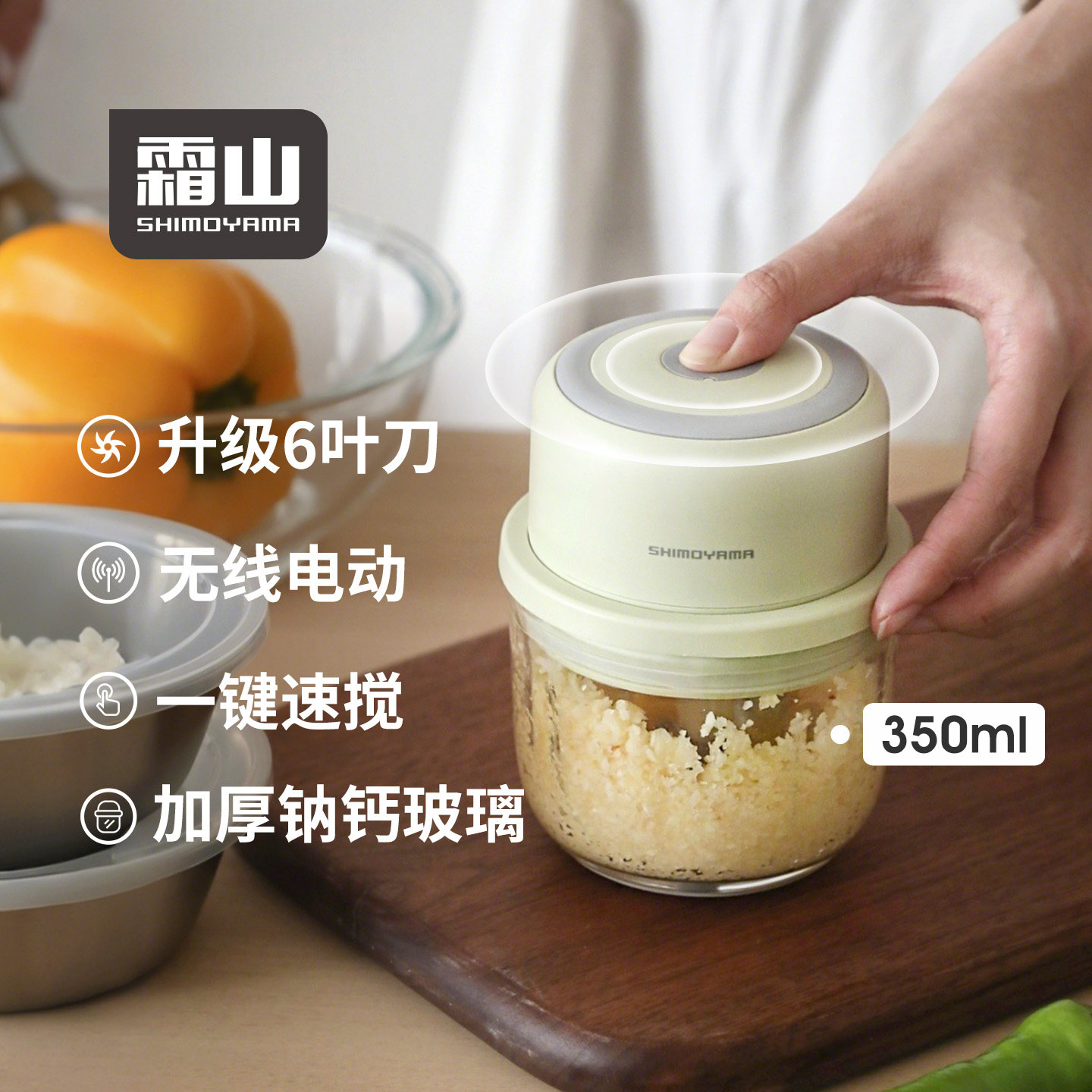 霜山电动捣蒜器家用6叶刀小型辅食绞肉机无线打蒜辣椒蒜蓉搅碎器