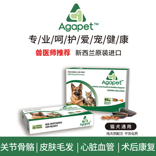 新西兰agapet贝它安适得软骨素安它诺狗猫宠物关节骨刺炎瘸腿毛发