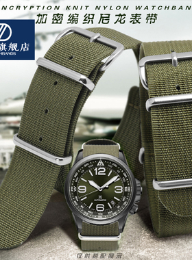 玥典适用精工PROSPEX系列SRPC31J1/SSC295J1手表带运动防水尼龙22