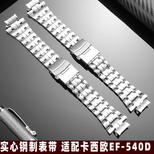 玥典适用卡西欧Edifice金属系列EF-540D表带钢带2711精钢手表带男