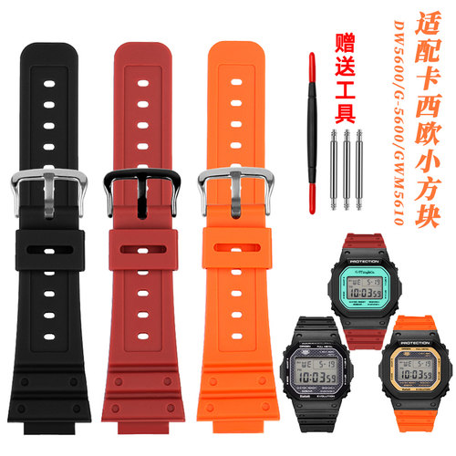 适配GSHOCK系列卡西欧小方块表