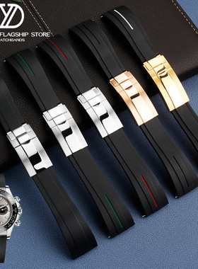 玥典适配劳力士表带rolex黑水鬼绿水鬼迪通拿欧米茄海马橡胶表链