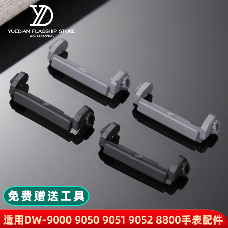 玥典硅胶手表配件哑光