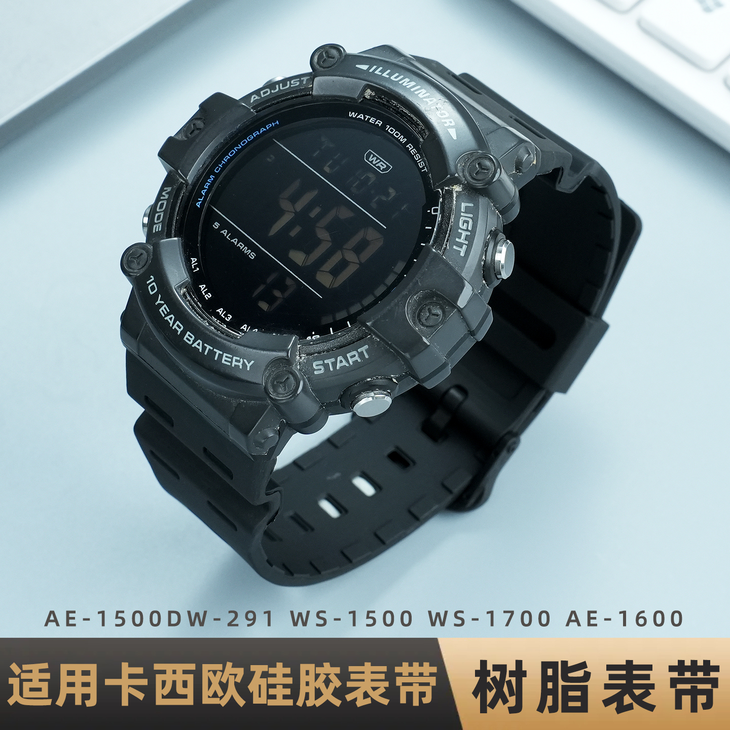 适配卡西欧AE-1500WH/W-737手表带DW-291/WS1500树脂橡胶表带18mm