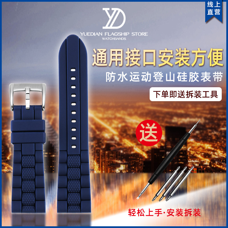 玥典适用PRW50/60适配阿玛尼精工蓝色男士运动硅胶手表带橡胶配件