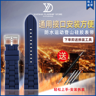 玥典适用PRW50 运动硅胶手表带橡胶配件 60适配阿玛尼精工蓝色男士