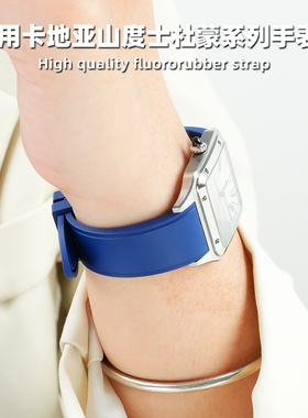 玥典适配卡地亚山度士杜蒙表带女中小号W2SA0011氟橡胶快拆手表带