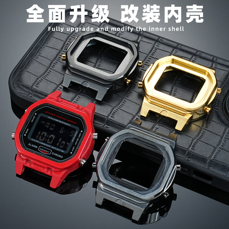 DW-5600改装适用内壳表带升级