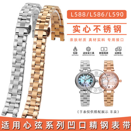 玥典适配飞亚达钢带心弦系列L588/L586/L590凹口实心不锈钢手表带
