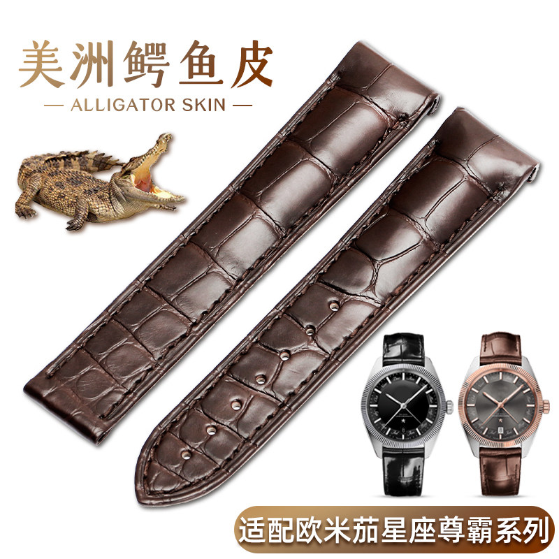 适配欧米茄表美洲鳄鱼皮表带真皮海马超霸蝶飞星座尊霸OMEGA典雅