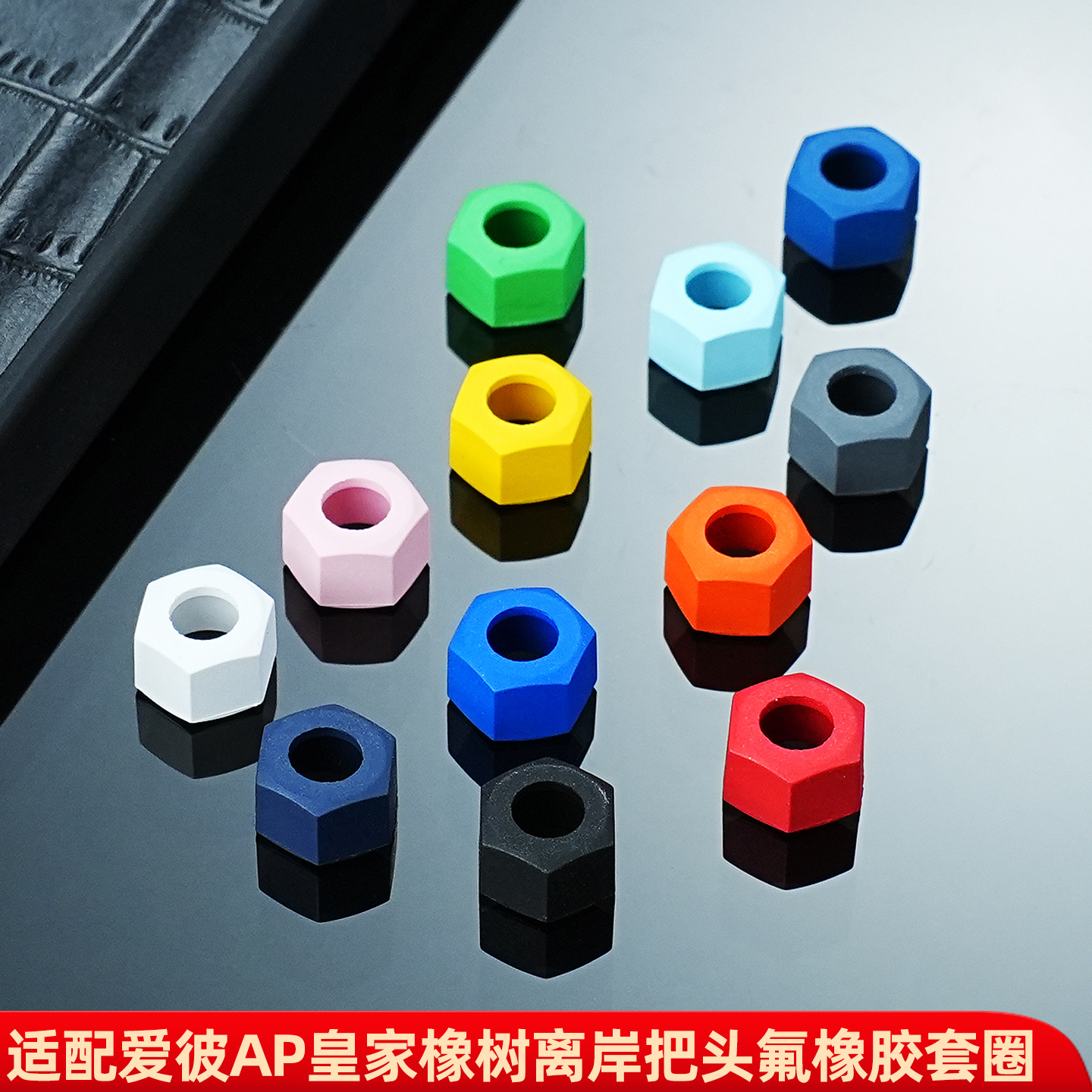 爱彼皇家橡树离岸把的头圈