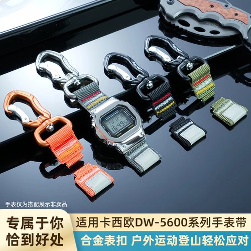 适用卡西欧登山尼龙表带