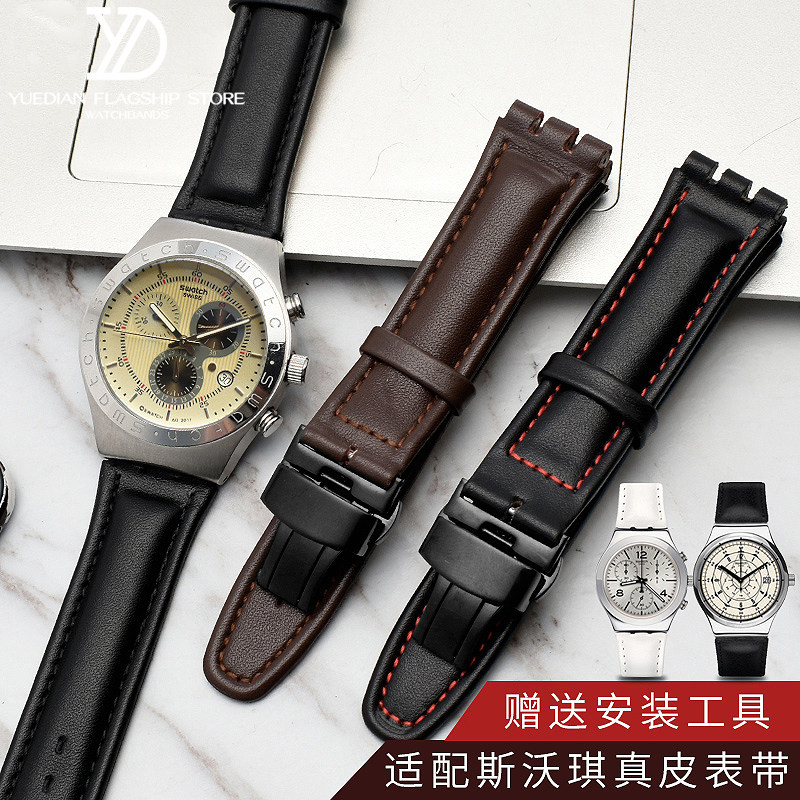 适配斯沃琪YIS415/414 YCS YAS YGS真皮表链女男牛皮表带17 19mm