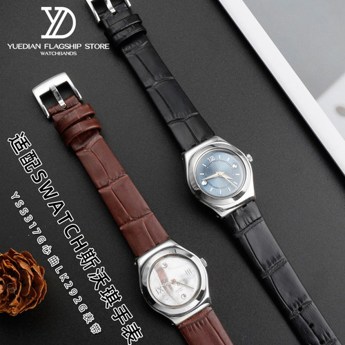 适配Swatch斯沃琪真皮手表带